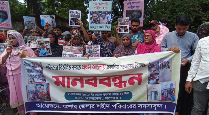 প্রথম আলো জুলাই গণঅভ্যুত্থান ও শহীদদের বিতর্কিত করছে, মানববন্ধনে দাবি